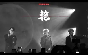 Download Video: 【220827郑州】ONER-艳