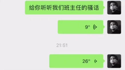 疫情期间班主任让我们用“屁股”学习哔哩哔哩bilibili