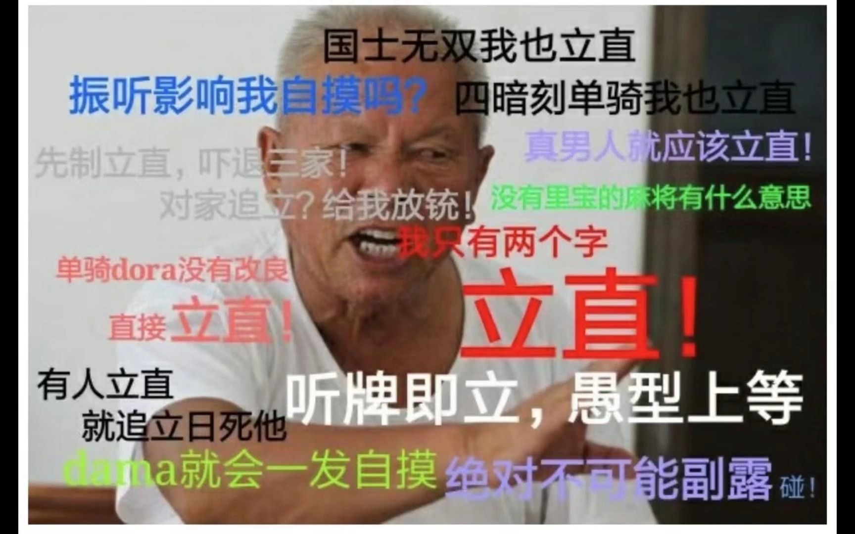 关于日麻我只有两个字:聚楽!!!