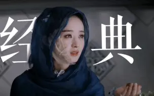 Télécharger la video: “ 抱 歉 ！ 只 是 先 入 为 主 ， 永 远 超 越 不 了 ！ ”【花千骨｜赵丽颖】