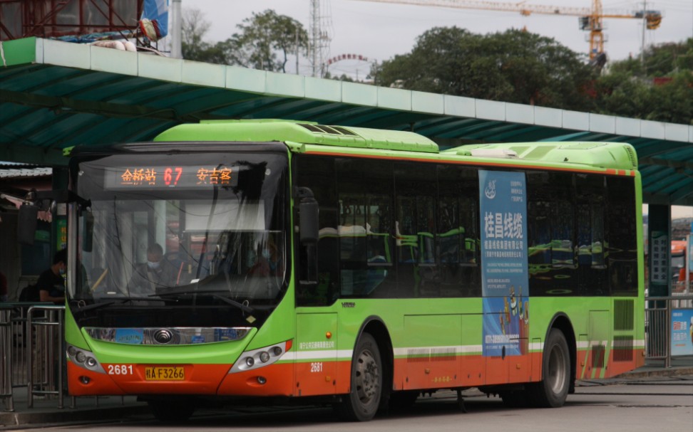南宁公交集团宇通zk6120chevnpg4(行进音)_哔哩哔哩_bilibili