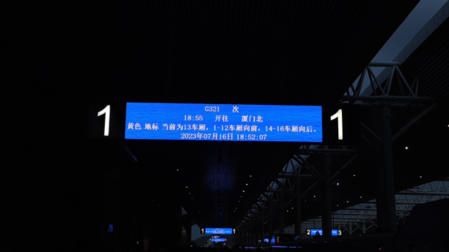 【中国铁路】g321次列车跨越仙游站(绝版)