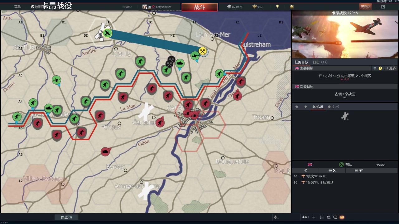 战争雷霆世界大战模式——卡昂战役哔哩哔哩bilibili