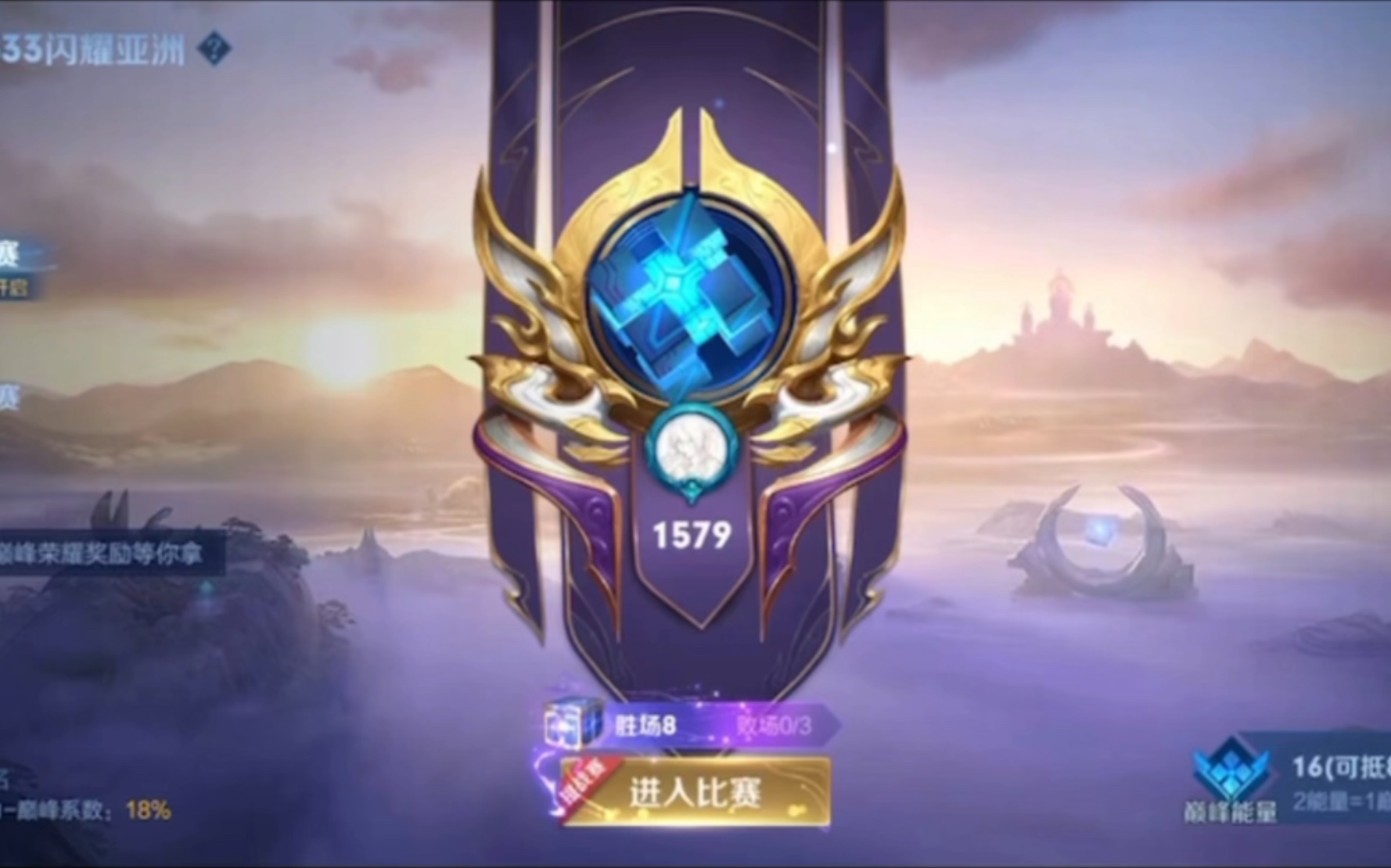 王者荣耀代练工作室.挑战赛8连胜轻轻松松.拿下孙尚香省标