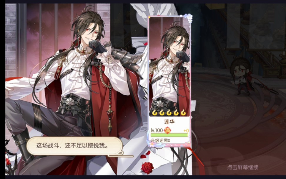 【食物语】莲花血鸭单挑离虹八,但是无复活阳寿局