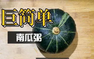 剪南瓜机 搜索结果 哔哩哔哩 Bilibili