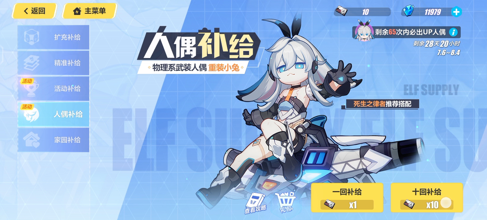 重装小兔没白费我老婆这么疼你(●70●)