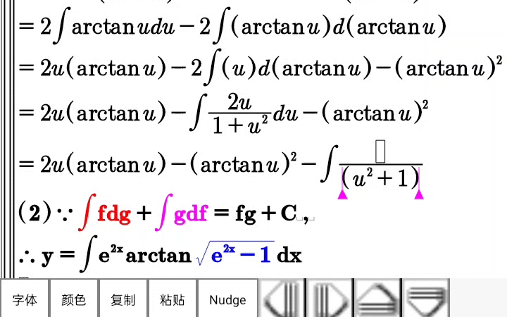 不定积分结果不唯一,逆天海离薇利用分部积分法求解两个题目:∫(e^(2x))arctan√(e^x1)dx+∫arctanudu;sqrt(x)开根号!哔哩哔哩bilibili