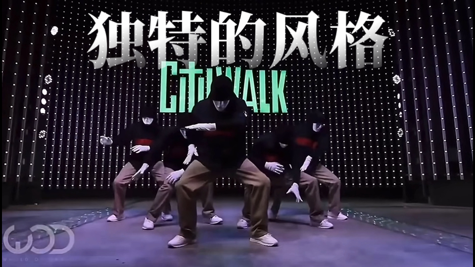 「假面舞团」舞蹈界的传奇团体，高水准的舞蹈表现