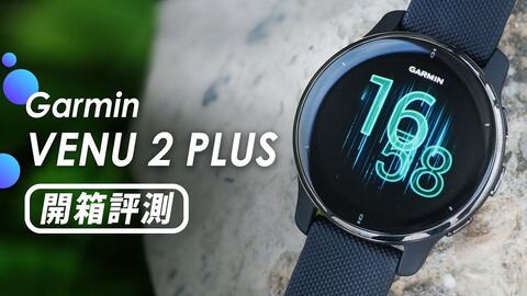 Garmin VENU 2 PLUS-哔哩哔哩_Bilibili