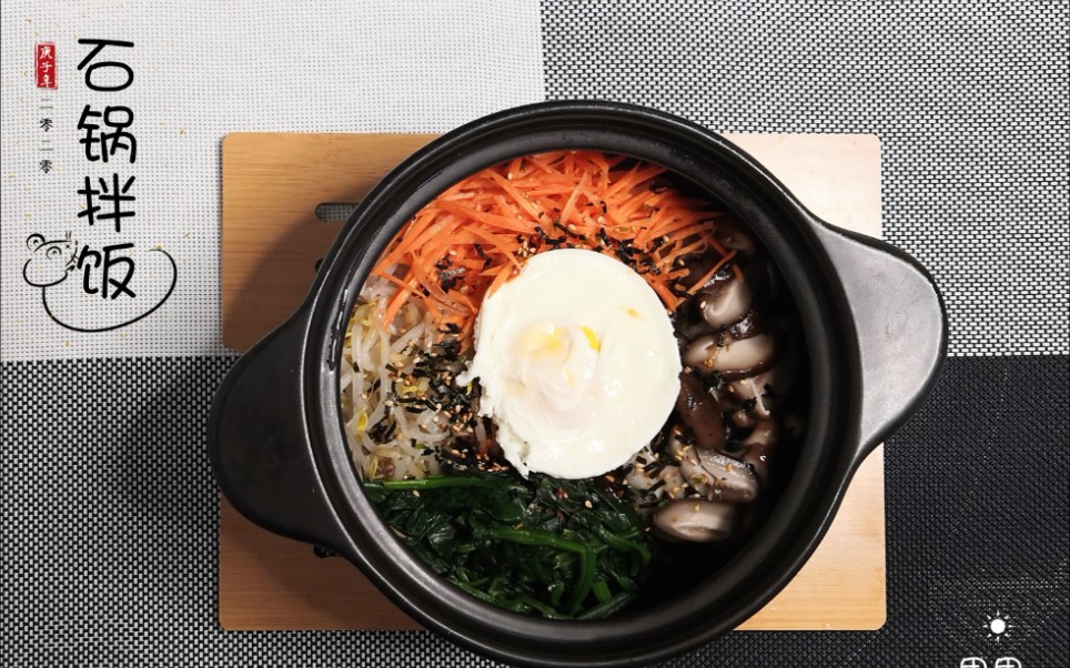 做法简单又好吃的石锅拌饭,海苔是好吃的小秘密_哔哩哔哩_bilibili