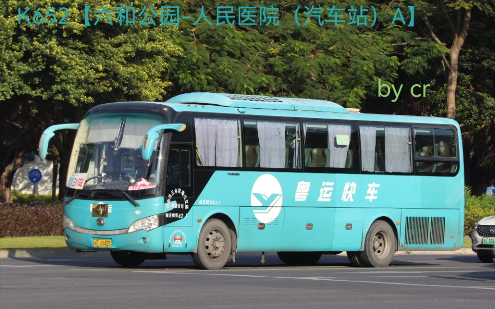 佛山公交pov16三水公交k652六和公园人民医院汽车站a前方展望第一视角