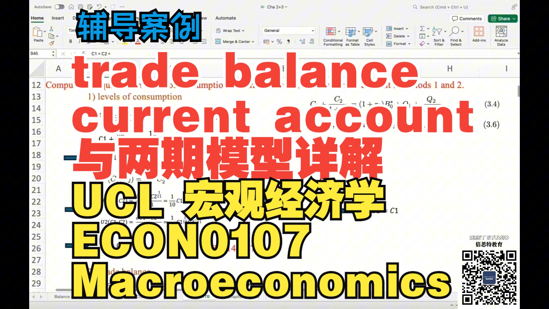 trade balance、current account与两期模型详解|英国留学|留学生辅导|宏观经济学ucl|留学生金融课程辅导一对一课程在线辅导统计海外课哔哩哔哩bilibili