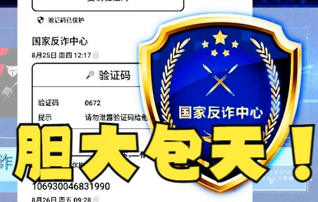 ⚠冒充国家反诈中心app,还能发短信?𐟘𐨭榃•新型“注销支付宝学生账户”诈骗!【折磨骗子】哔哩哔哩bilibili