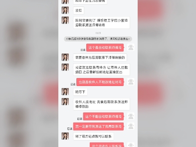 京东快递这么垃了吗,不能改地址就算了,转寄还得等到了站点我自己联系派送师傅𐟘“哔哩哔哩bilibili