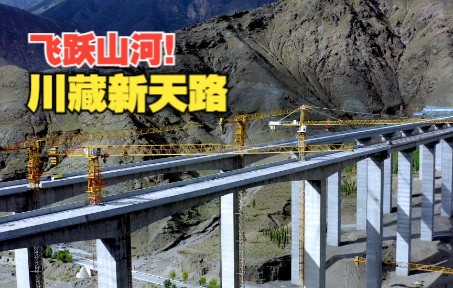 飞跃山河!徐工金再造诗意“天路”哔哩哔哩bilibili