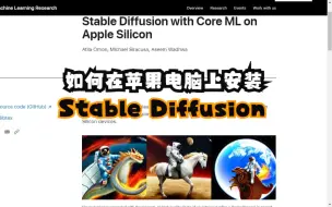 下载视频: 5条命令，解决你Stable Diffusion Mac版本的安装