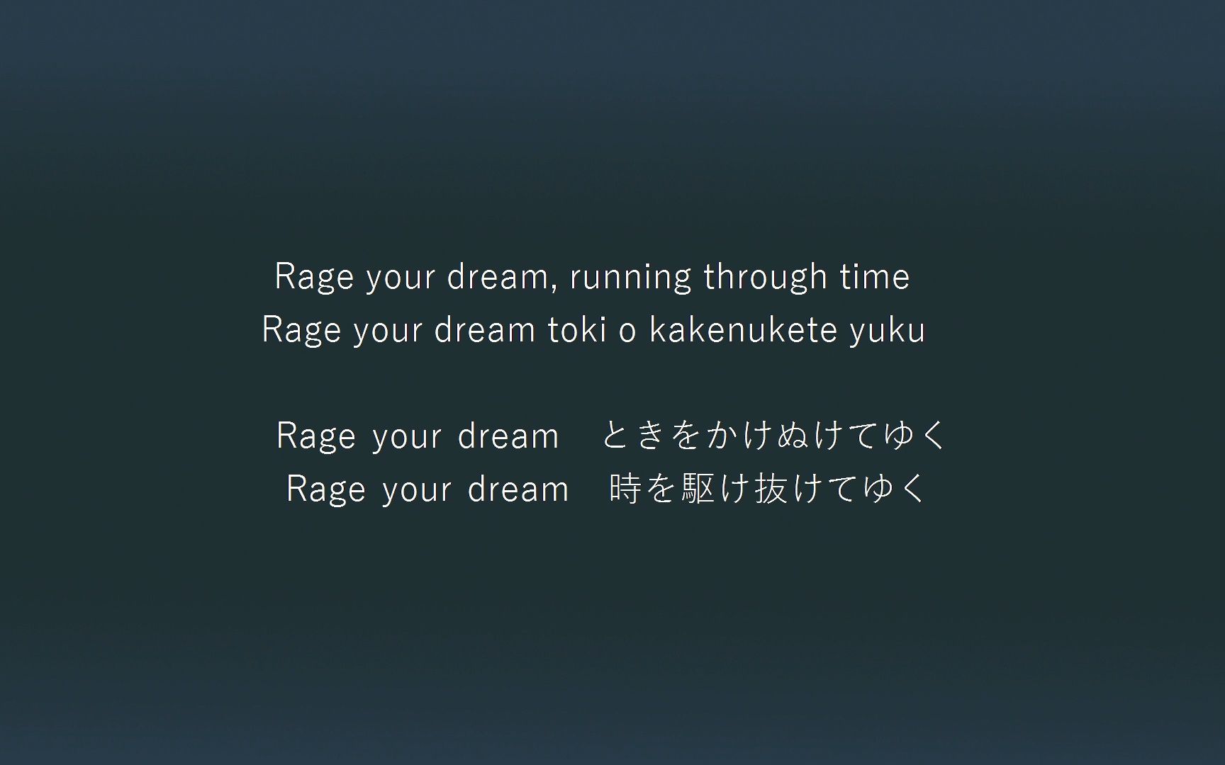 [图]頭文字D 歌曲及歌詞 - Rage Your Dream