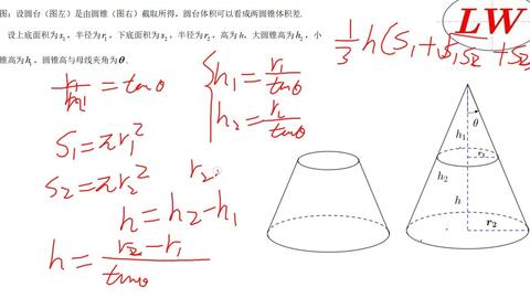 高考 立体几何 圆台体积公式推导 设公比法最简单 哔哩哔哩 Bilibili