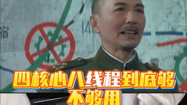 四核四线程依旧坚挺！通吃网游！i5 4670测试_哔哩哔哩_bilibili