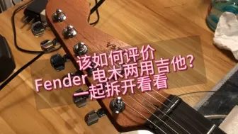 Tải video: 简评Fender Acoustasonic吉他