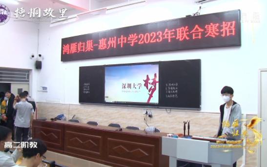 【2023寒招回放】深圳大学云直播宣讲哔哩哔哩bilibili