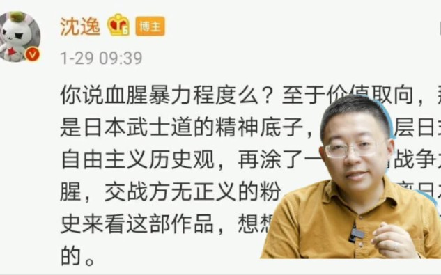 沈逸老师早就预言了进击的巨人的结局