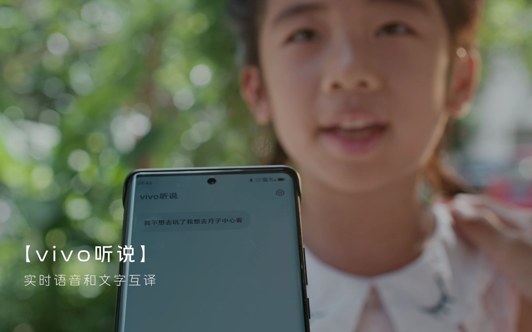 vivo信息无障碍视频,愿声声有息温暖无声世界!哔哩哔哩bilibili