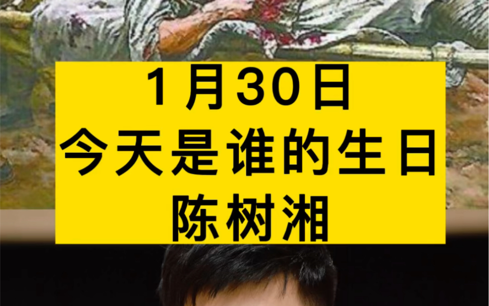 今天是革命烈士陈树湘诞辰118周年,1934年湘江之战,他掩护主力红军抢渡湘江后负伤被俘,陈树湘趁敌不备,忍着剧痛,从伤口处掏出自己肠子,用力绞...