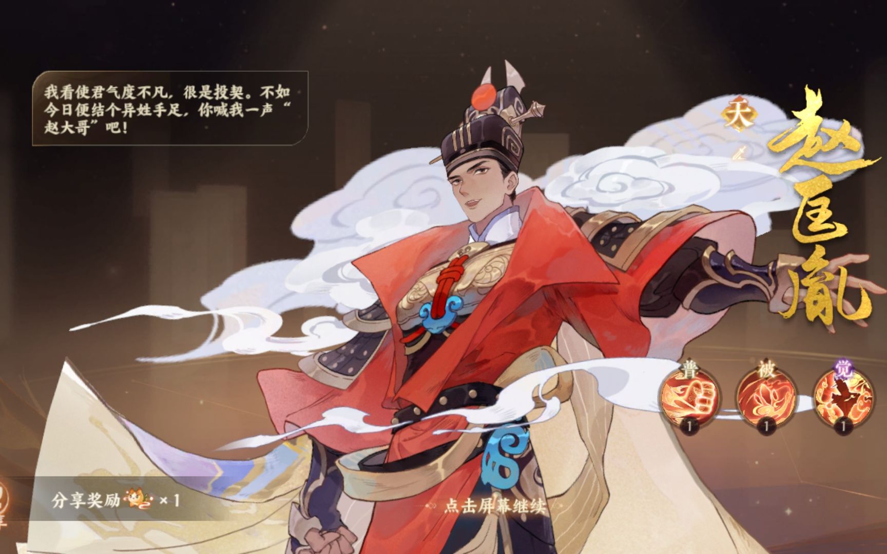 忘川使君来迎接赵匡胤啦_哔哩哔哩bilibili_忘川风华录