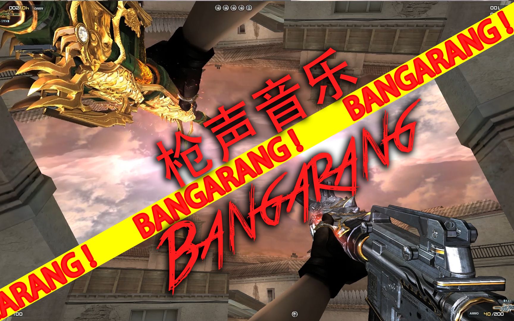 [图]【枪声音乐】Bangarang