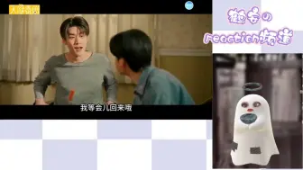 Download Video: 【一绑倾心】ep07reaction 都给孩子说了少立flag，孩子就是不听啊