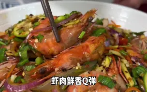 作为云南人，谁能拒绝一道酸爽又开胃的“傣味凉拌芥末虾”，做法超级简单，就是一整个嘎嘎爽～