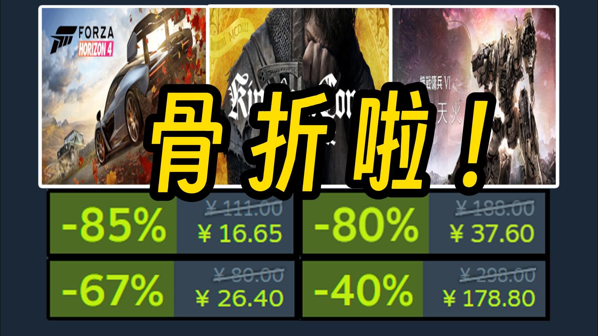 低至1.5折!多款大作史低特惠中!快来看看新的一周玩什么!【Steam每周特惠 10月21日10月30日】游戏资讯