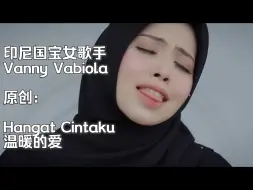 Télécharger la video: 印尼国宝女歌手 Vanny Vabiola  原创：Hangat Cintaku (印尼语）温暖的爱