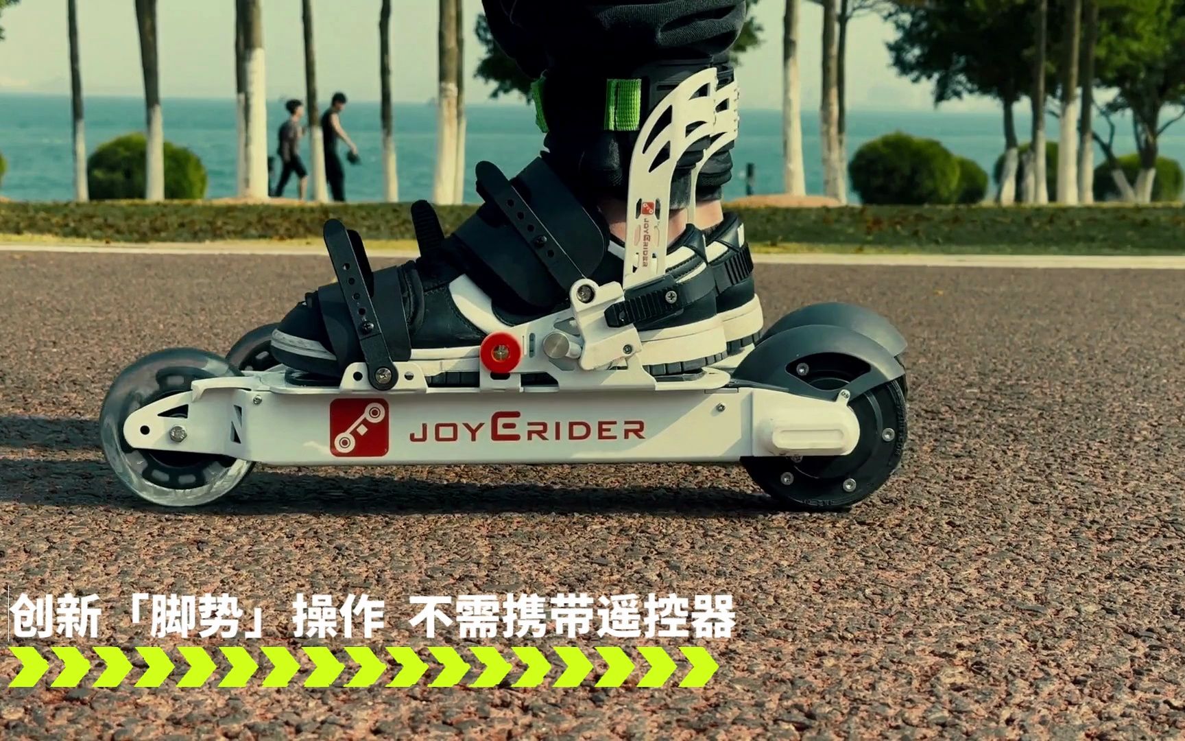 JoyErider 智能电动轮滑鞋哔哩哔哩bilibili