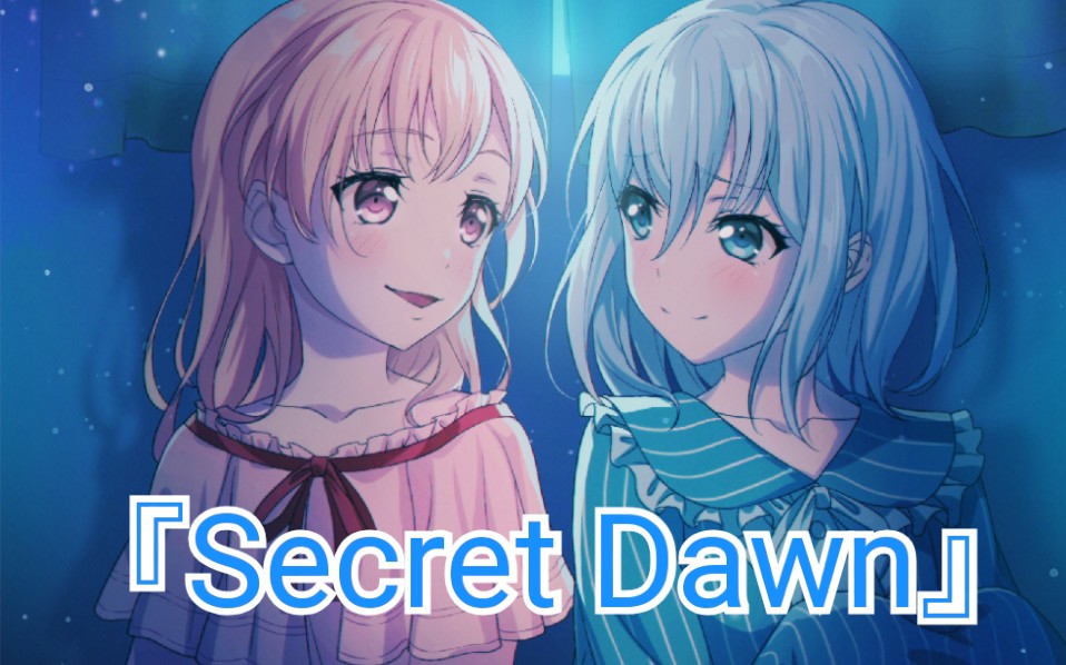 日服邦邦蝶团(morfonica)新曲『secret dawn』fc视频