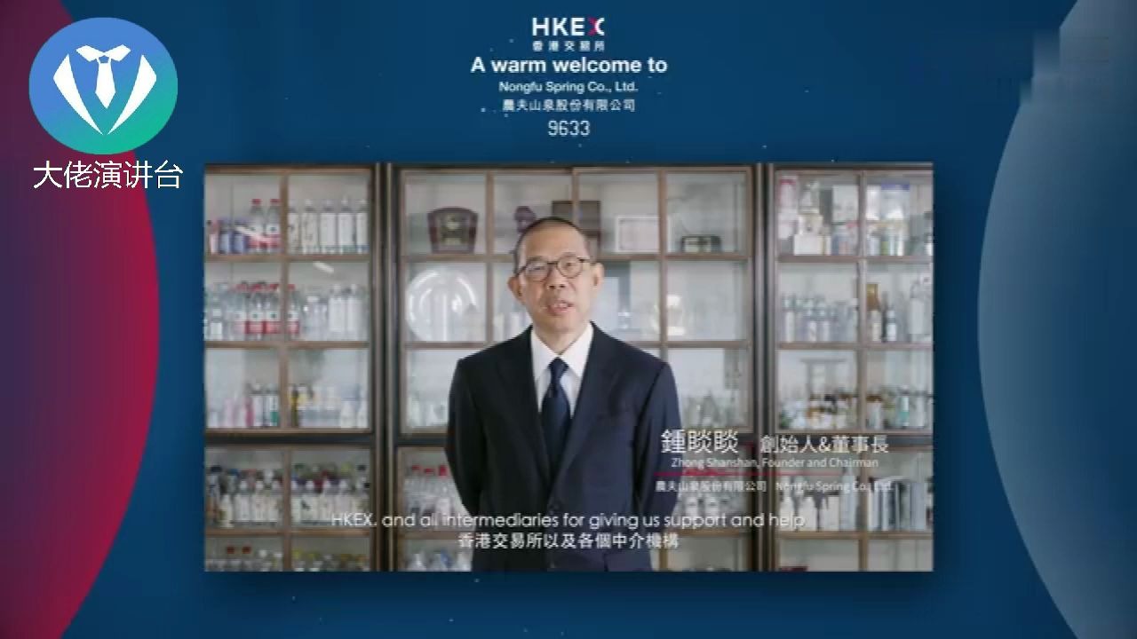 农夫山泉登陆港交所,创始人钟睒睒成新中国首富:感谢所有消费者