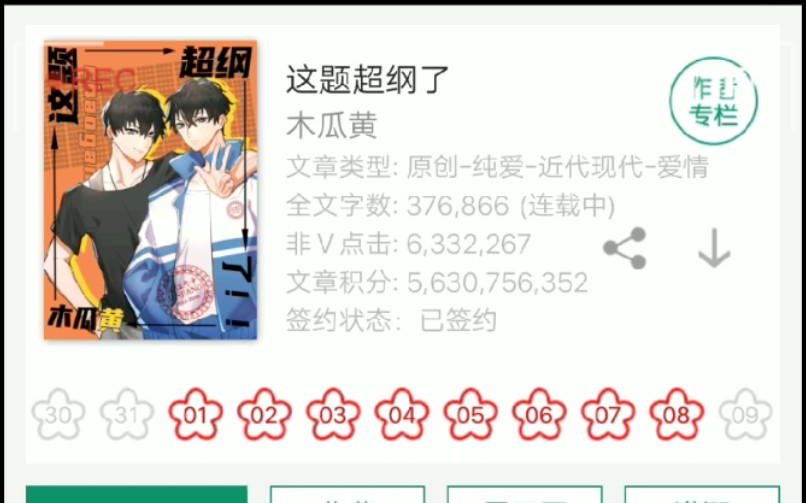 【推文/简介】木瓜黄《这题超纲了》简介哔哩哔哩bilibili