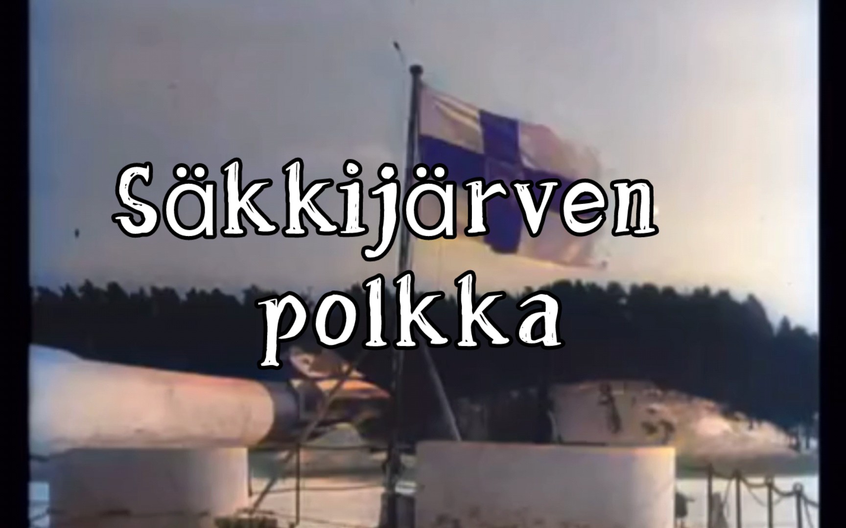 [图]芬兰民歌 萨基雅尔维的波尔卡 Säkkijärven polkka