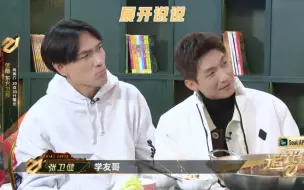 Download Video: 【追光】陈楚生被杨宗纬邀请吃东西