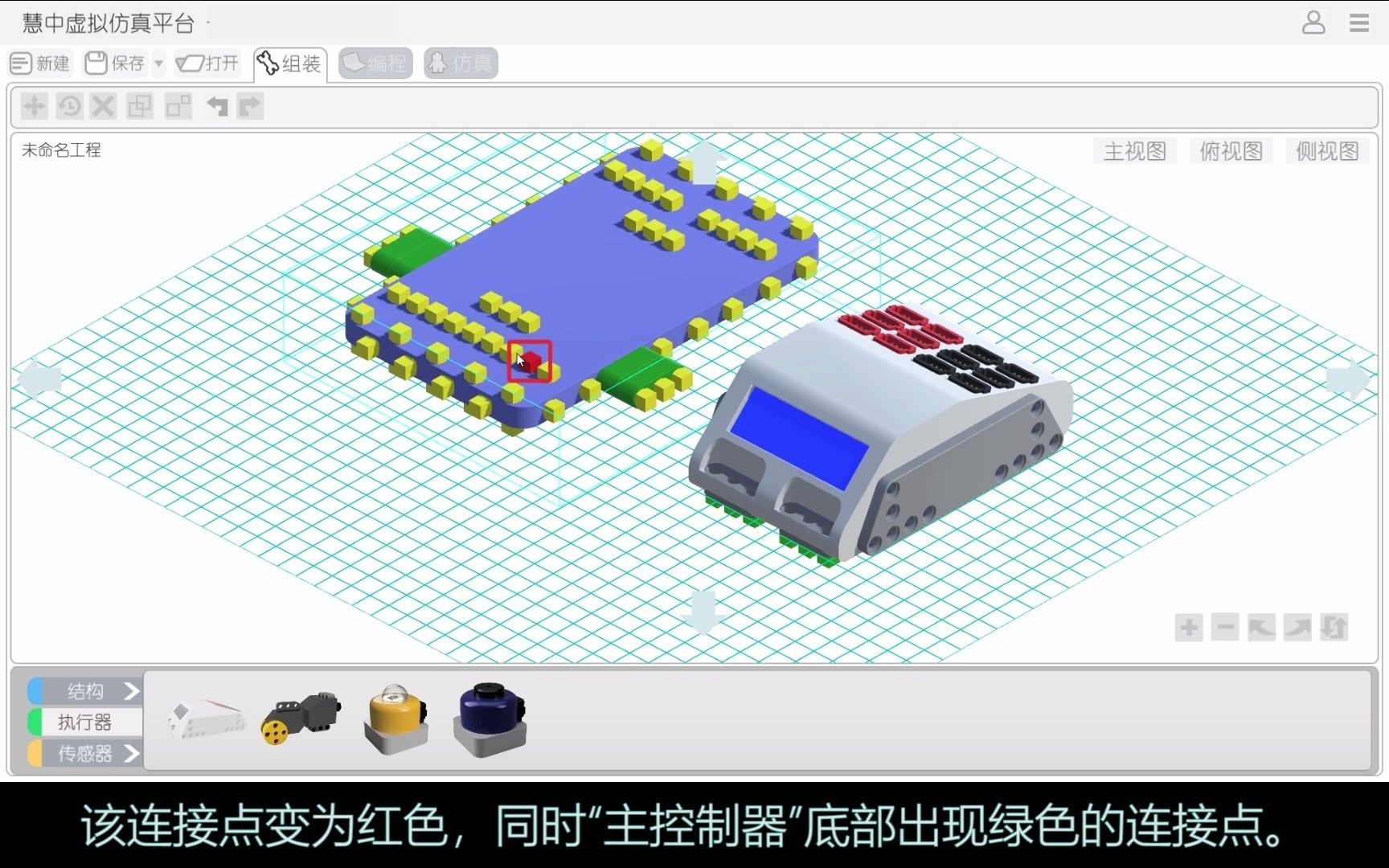 慧中虚拟仿真平台搭建模型哔哩哔哩bilibili