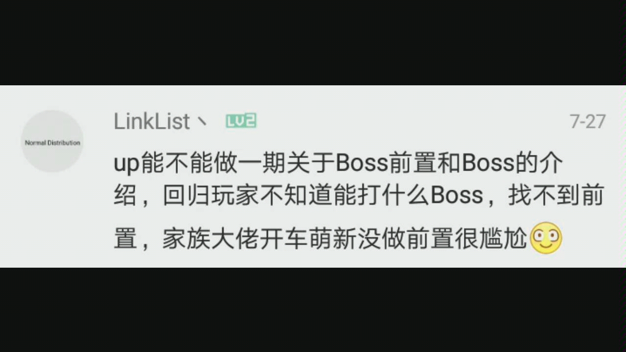 [图]【冒险岛新手攻略11】各个boss对应的前置任务和打boss的一些规矩