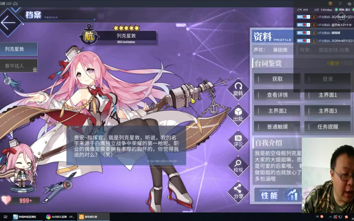 碧蓝航线配音————列克星敦(2020年4月15日)_哔哩哔哩_bilibili