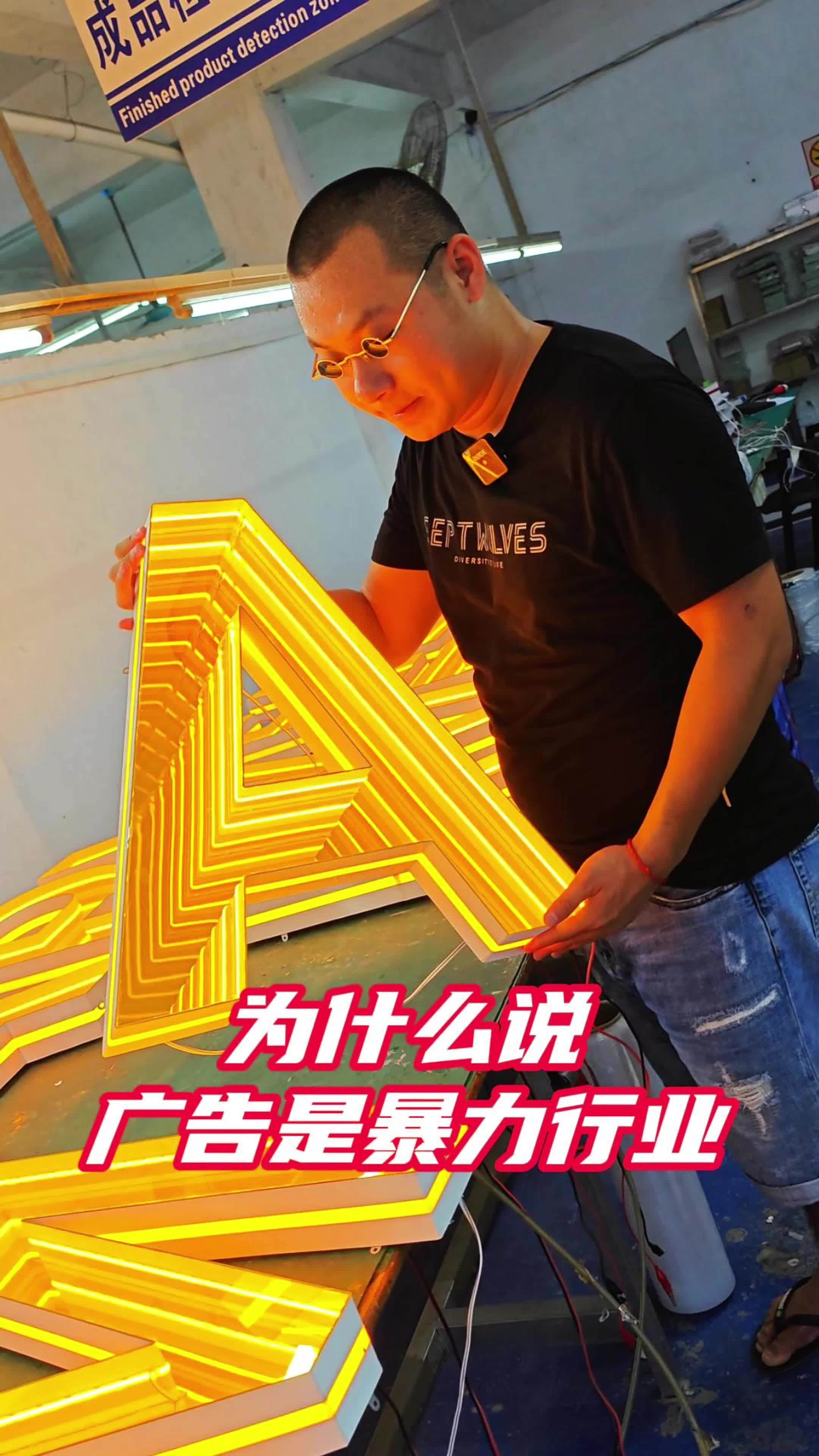 新时代广告招牌