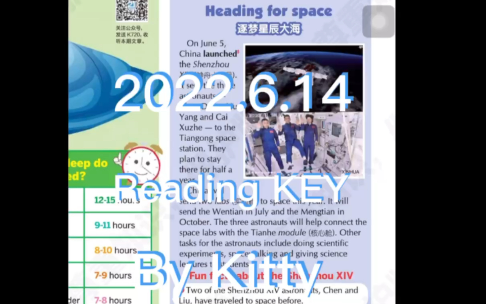 [图]21世纪英语报 小学版 Heading for space 逐梦星辰大海