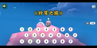 Download Video: 铃芽之旅主题曲弹奏欣赏