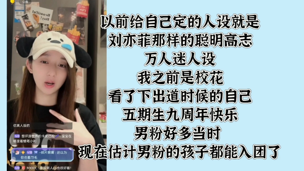 蒋舒婷:我以前给我自己定的学校中的人设就是刘亦菲那种万人迷聪明高志人设 我觉得自己长残了 我们当时男粉好多啊哔哩哔哩bilibili