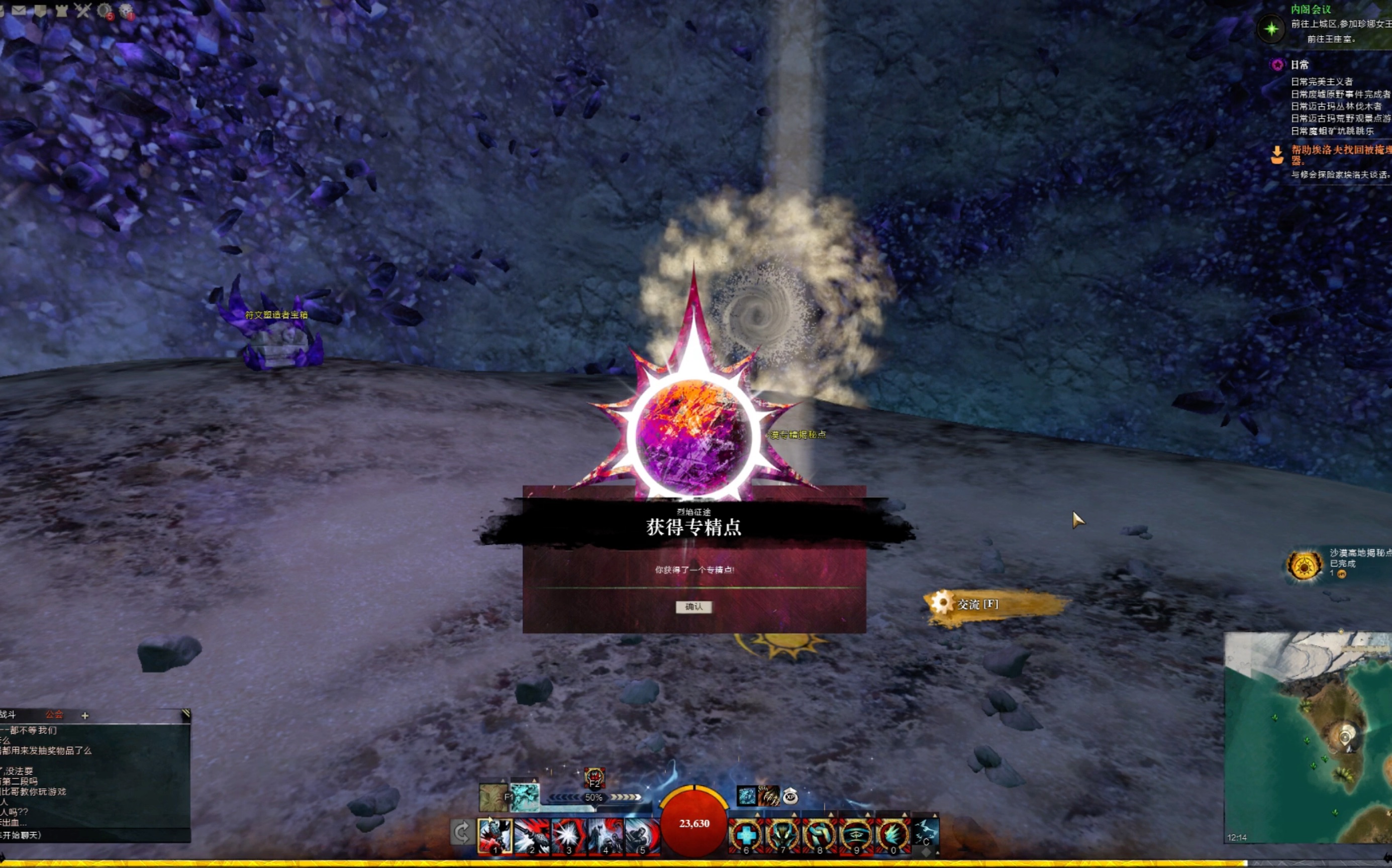 沙漠高地专精揭秘点:废弃船只