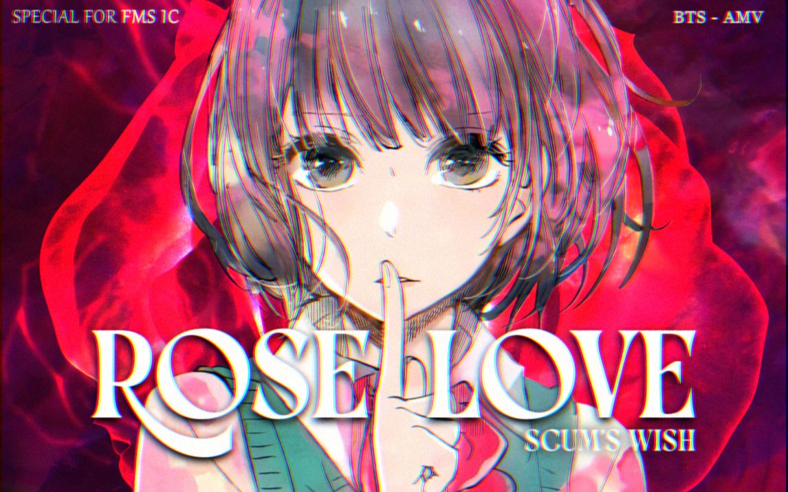 【BTS 人渣的本愿】玫瑰之恋 ROSE LOVE【FMSIC#3】哔哩哔哩bilibili